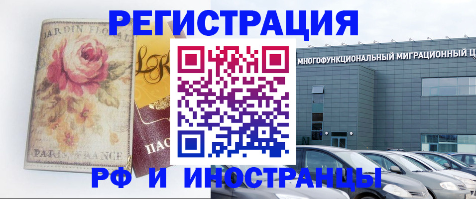 прописка законно в Новом Уренгое