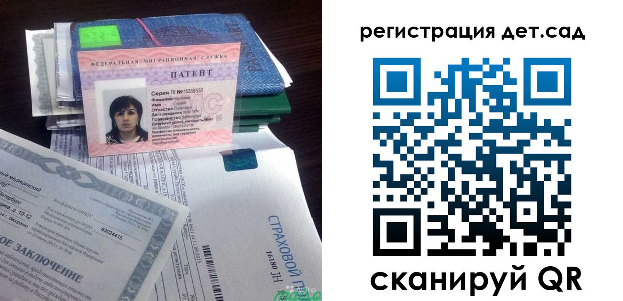прописка 2025 в Новом Уренгое