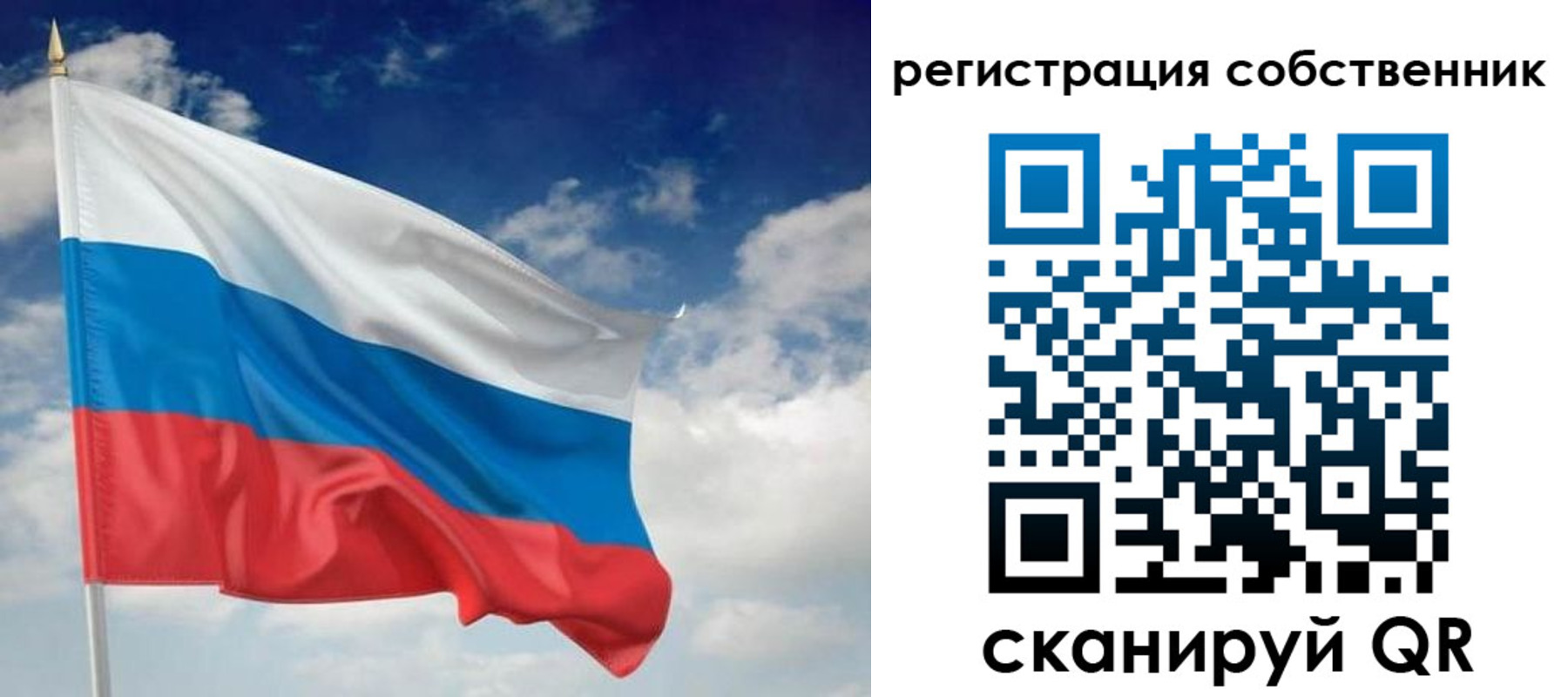 временная регистрация для школы в Новом Уренгое
