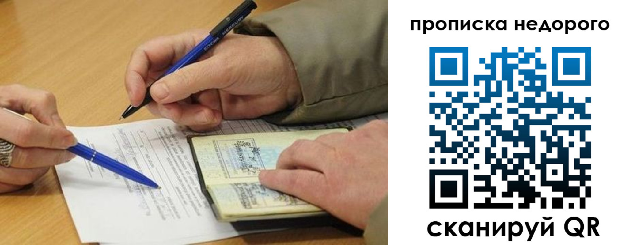 прописка иностранных граждан в Новом Уренгое