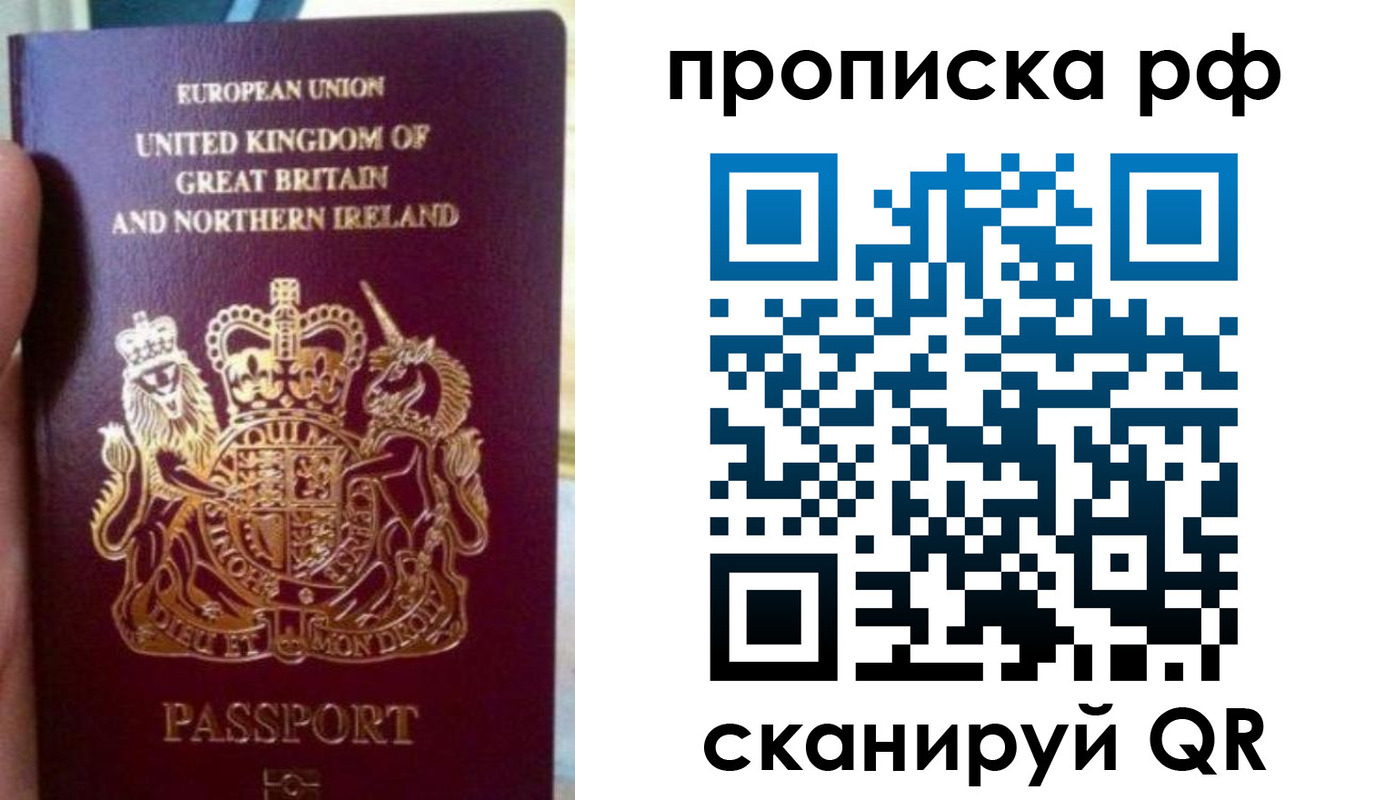 прописка для школы в Новом Уренгое