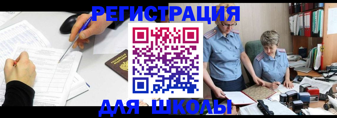 временная регистрация собственник в Новом Уренгое