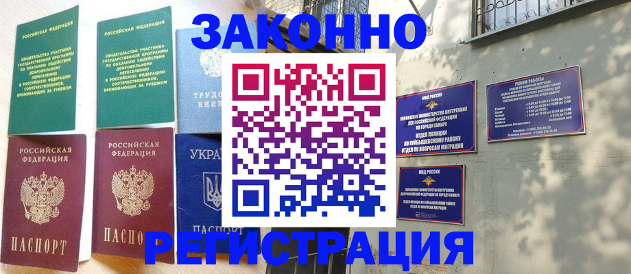 временная регистрация поиск в Новом Уренгое