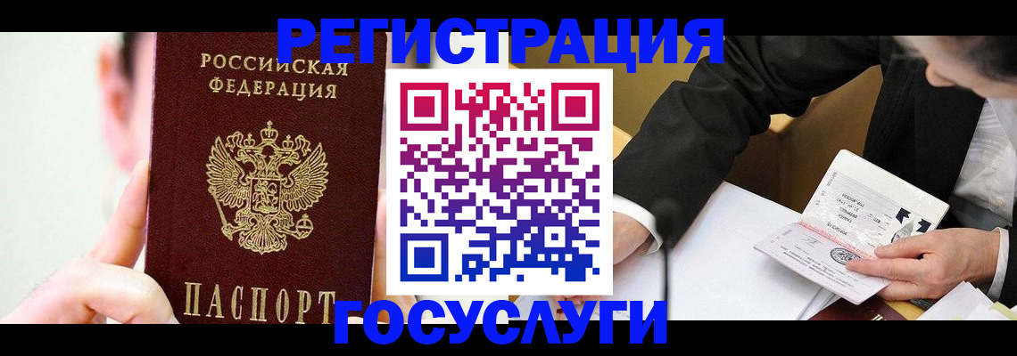 прописка иностранных граждан в Новом Уренгое