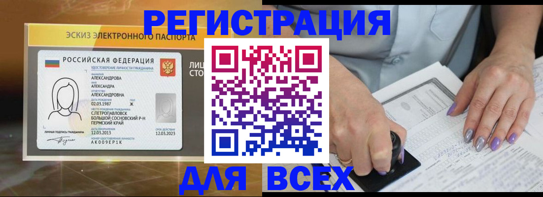 прописка поиск в Новом Уренгое