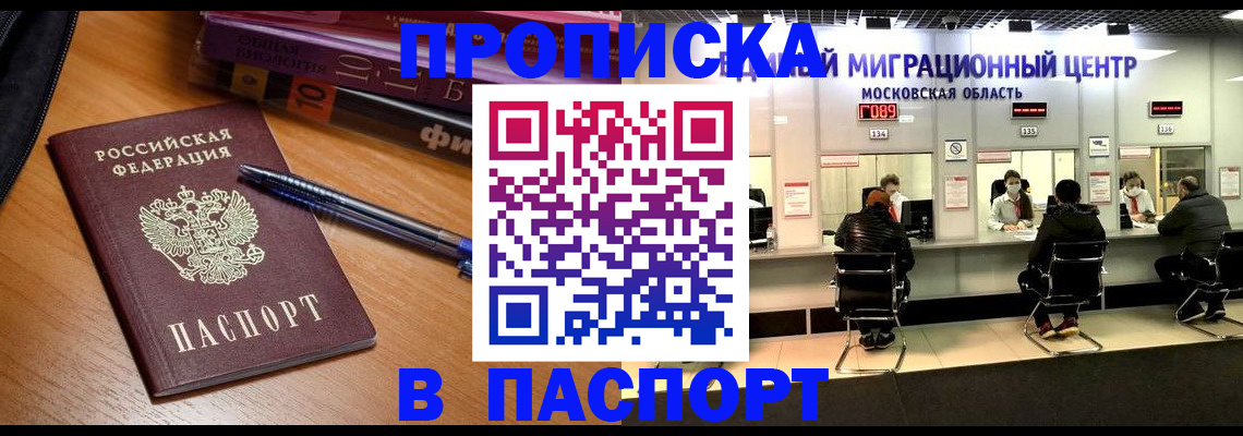 регистрация в Новом Уренгое