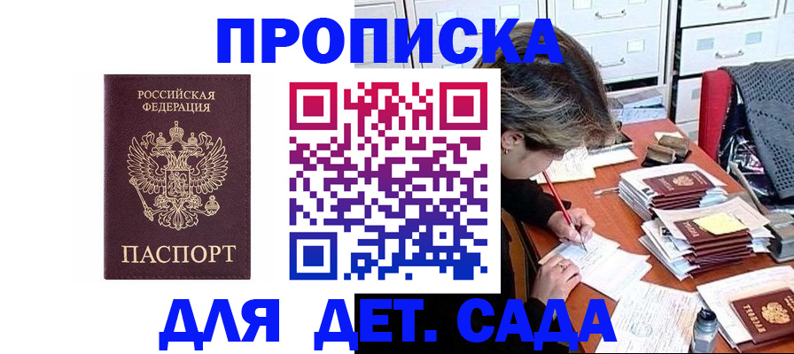 временная регистрация надежно в Новом Уренгое