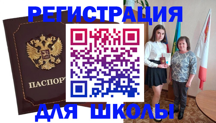 временная регистрация недорого в Новом Уренгое