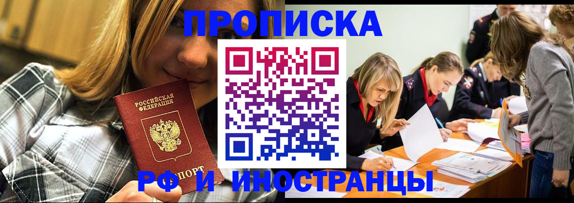 прописка ребенка в Новом Уренгое